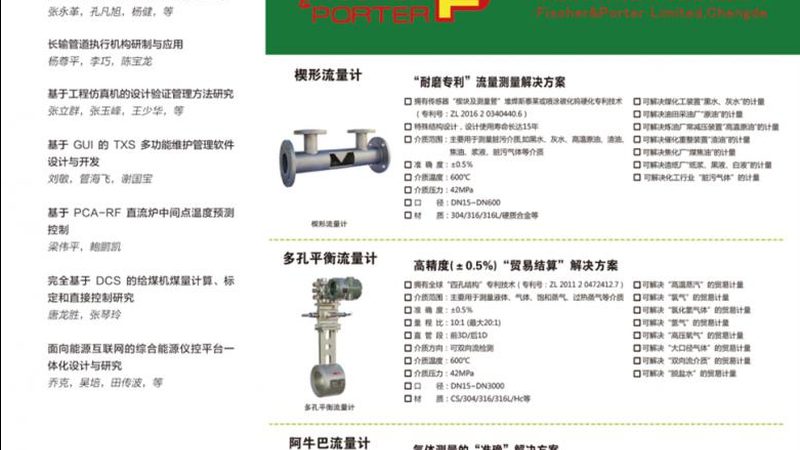 气体检测仪传感器类型解析：如何根据工况选择合适型号
